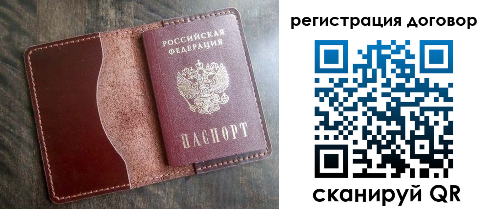 временная прописка в Домодедово