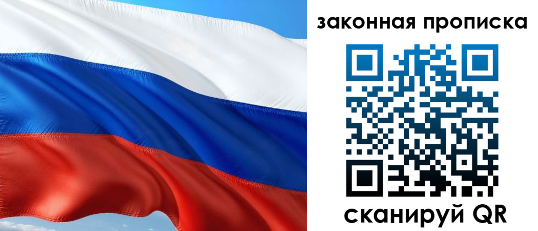 временная прописка в Домодедово