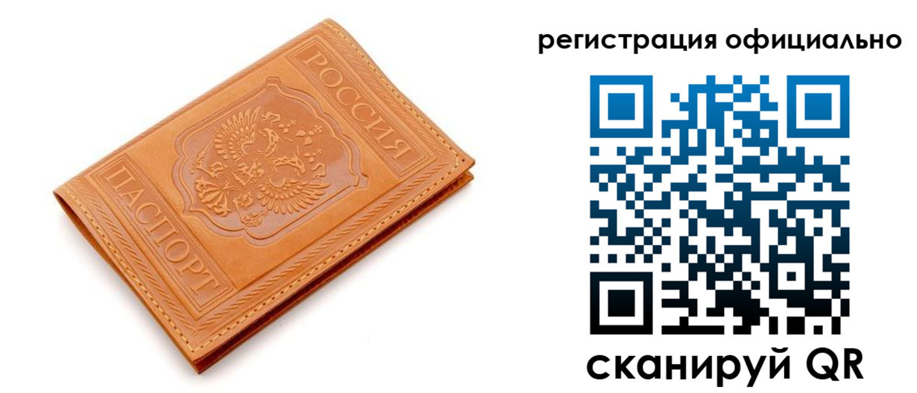 прописка штамп в Домодедово