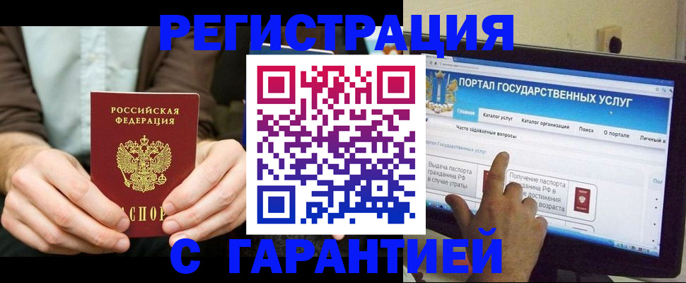 временная регистрация недорого в Домодедово