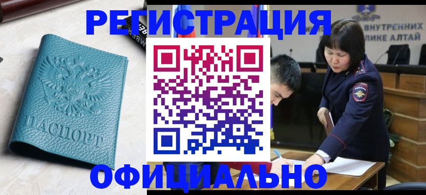 прописка регистрация в Домодедово