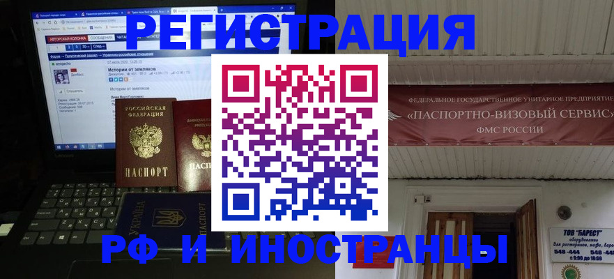 временная регистрация недорого в Домодедово