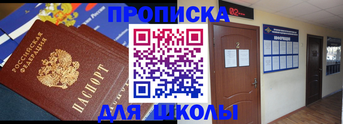 миграционный учет в Домодедово